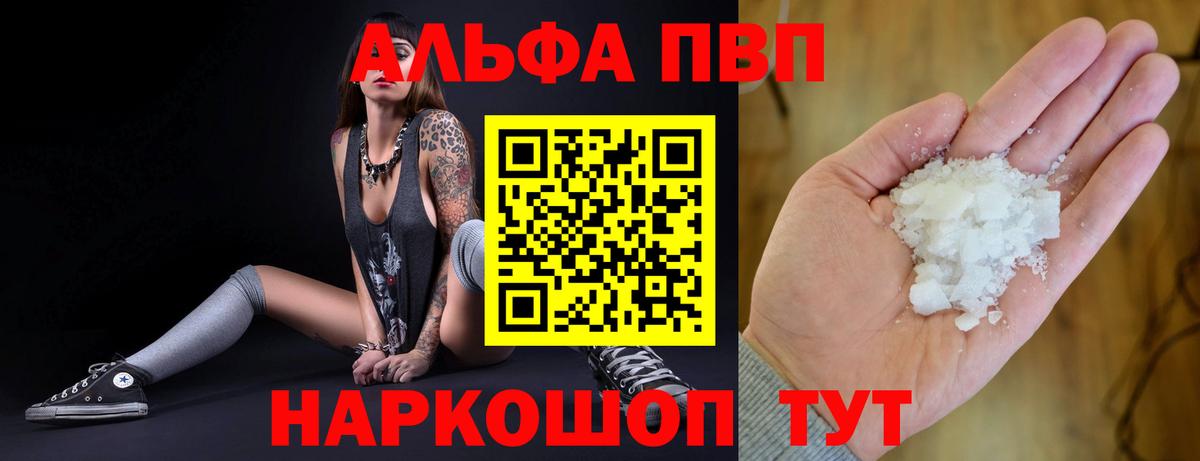 А ПВП крисы CK Партизанск