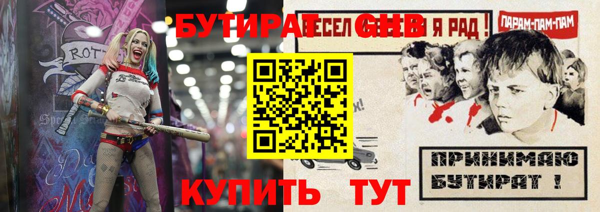 БУТИРАТ оксана  Вход с VPN  БУТИРАТ  Партизанск 