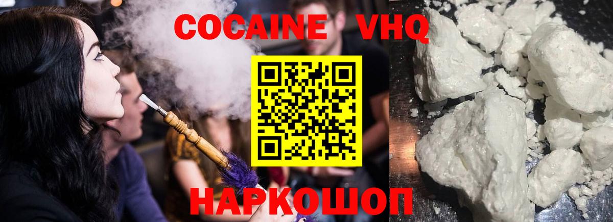 купить наркоту  Кокаин Боливия  COCAIN 98%  Вход с VPN  Партизанск 