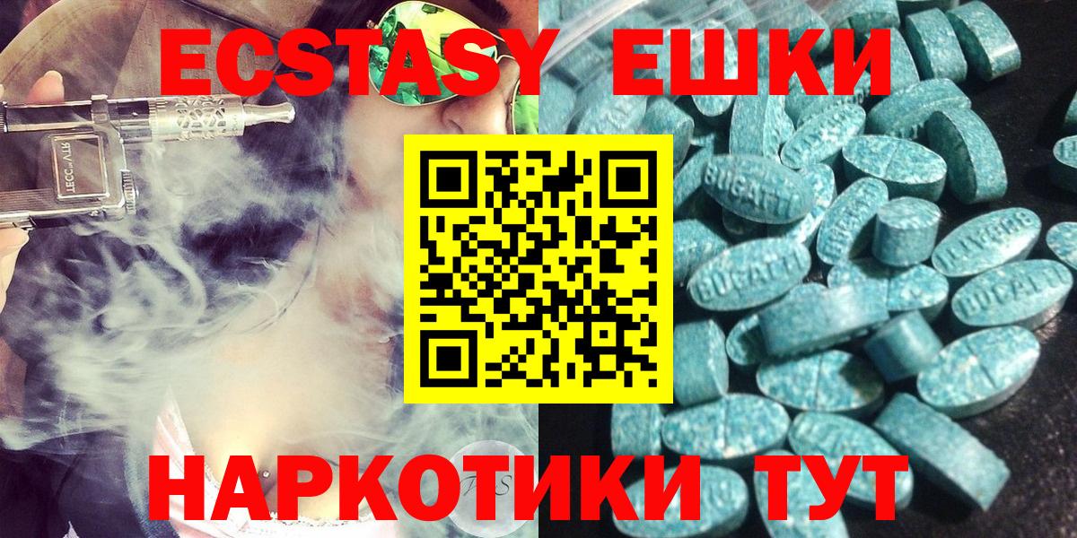 Партизанск  ЭКСТАЗИ Philipp Plein  Вход с VPN  Ecstasy  мега ТОР  Экстази XTC 