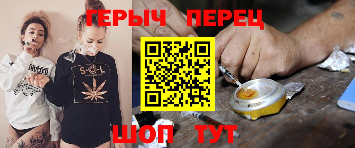 ГЕРОИН хмурый  Вход с VPN  Партизанск 