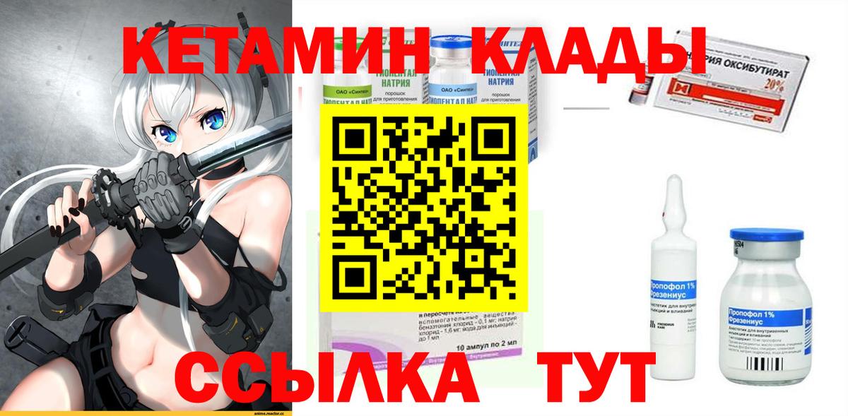 мориарти Telegram  Кетамин VHQ  Кетамин ketamine  Вход с VPN  Партизанск 