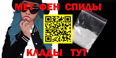 первитин Наро-Фоминск