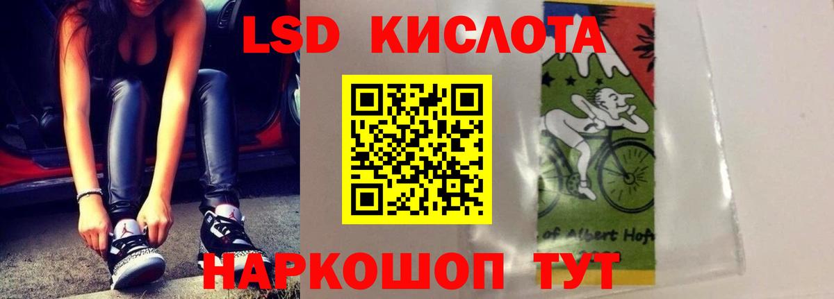ЛСД экстази  ЛСД экстази кислота  Вход с VPN  ЛСД экстази кислота  Партизанск 