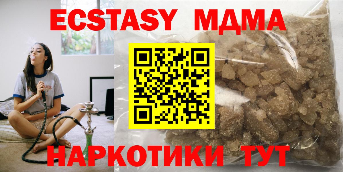 МДМА Molly  МДМА Molly  Вход с VPN  Партизанск 