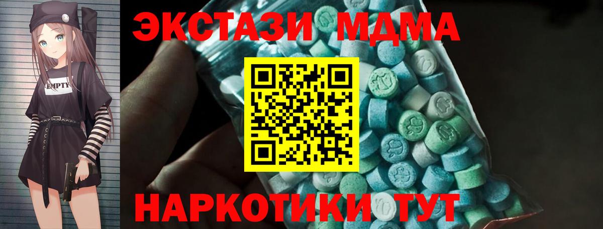 МДМА Molly Партизанск