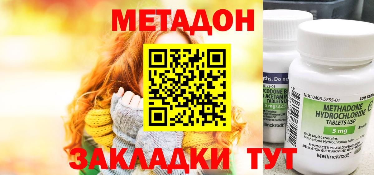 omg маркетплейс  Метадон белоснежный  Вход с VPN  Метадон methadone  Партизанск 