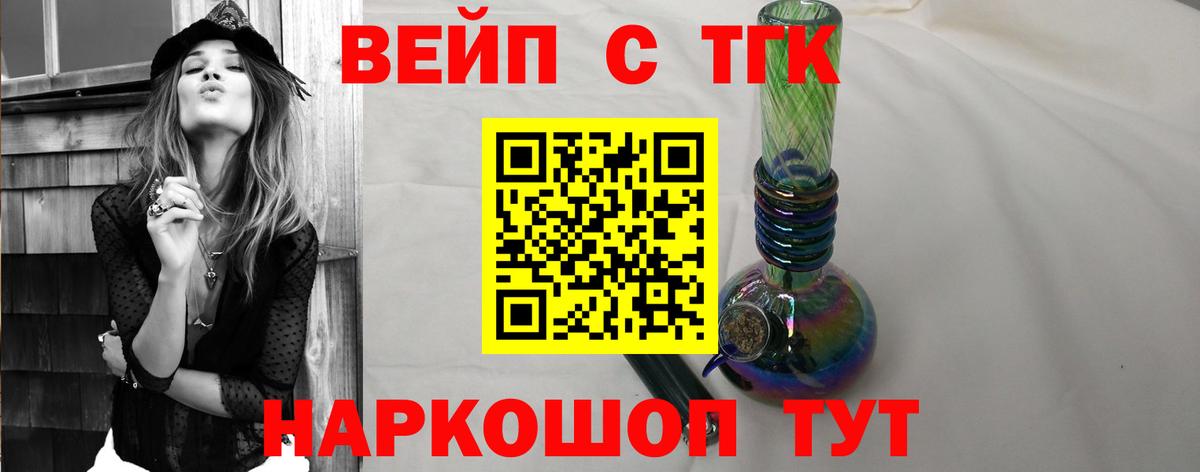 ТГК THC oil Партизанск
